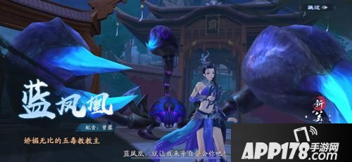 “玩蛇的妹子拿不下？《新笑傲江湖》风云录五霸冈解读”