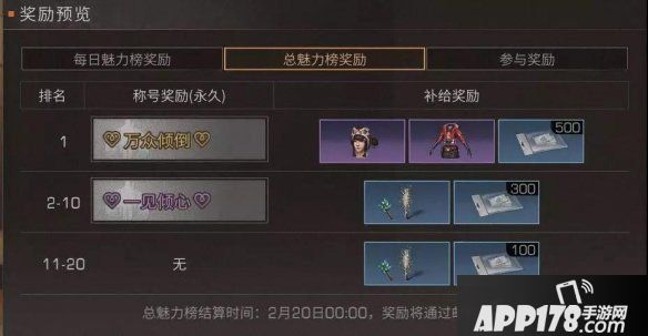 《明日之后》告白季节玩法攻略 2020情人节活动介绍