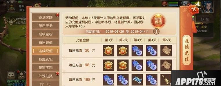 “诗酒年华，《三国如龙传》双平台新服今日开启”