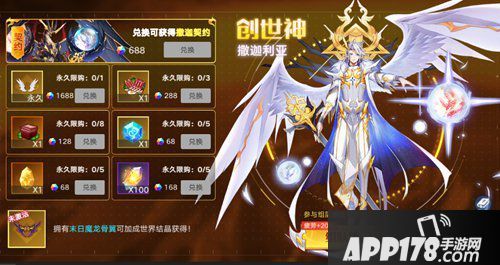 奥拉星手游2月7日版本更新 新神宠撒迦利亚