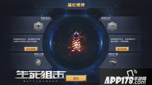 “冥蛇聚敌《生死狙击》手游冥蛇爆弹引爆战场！”