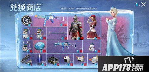 《和平精英》ump45雪国精灵7级多少钱