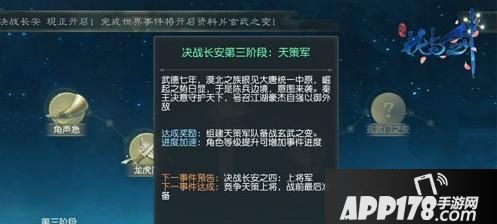 “谈情说爱顺便攻个城“花与剑”解锁全新天策军世界事件