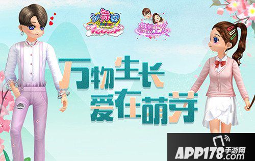 《劲舞团》2月“浪漫主义”版本 惊喜上线！