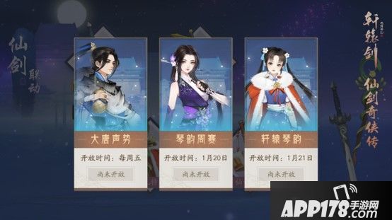 轩辕剑龙舞云山