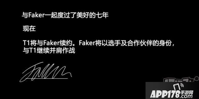 LOL：李老板上线，Faker身份升级，与SKT续约并成为战队合伙人