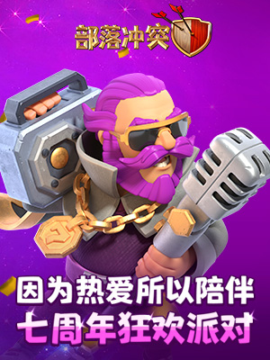 部落冲突