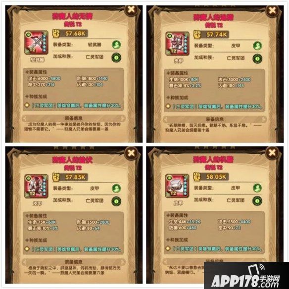 《剑与远征》皮甲怎么升级 皮甲装备升哪个好