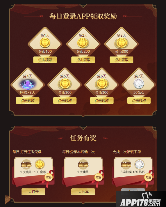 王者归来!来Hello语音开黑，《王者荣耀》狂送皮肤豪礼!