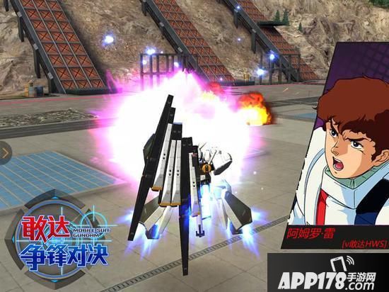 “《敢达争锋对决》ν敢达HWS