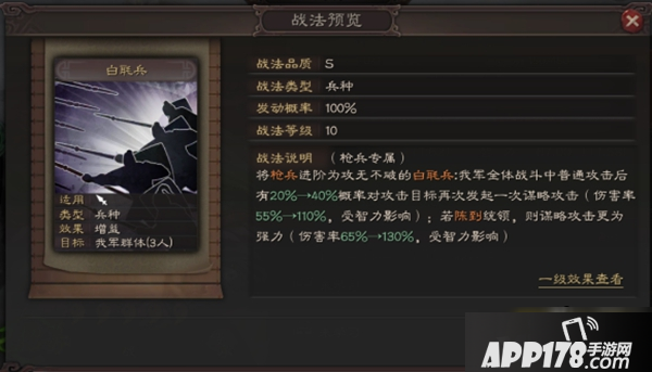 《三国志战略版》s2陈到怎么玩 s2陈到玩法技巧教学