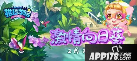 &ldquo;二月春日有好礼，《推理学院》免费服装送不停&rdquo;