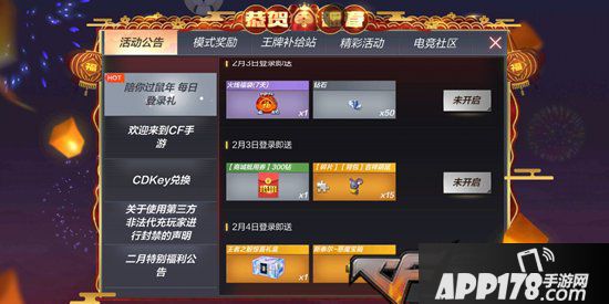 CF手游重磅福利预告，永久98K烛龙+萌鼠背包陪你过鼠年！