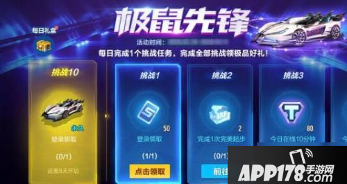 《QQ飞车手游》极鼠先锋怎么获得 极鼠先锋获取攻略