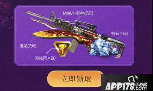 CF手游二月嗨枪节礼包