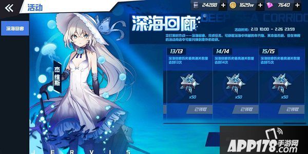 苍蓝誓约深海回廊怎么打？深海回廊活动本通关路线