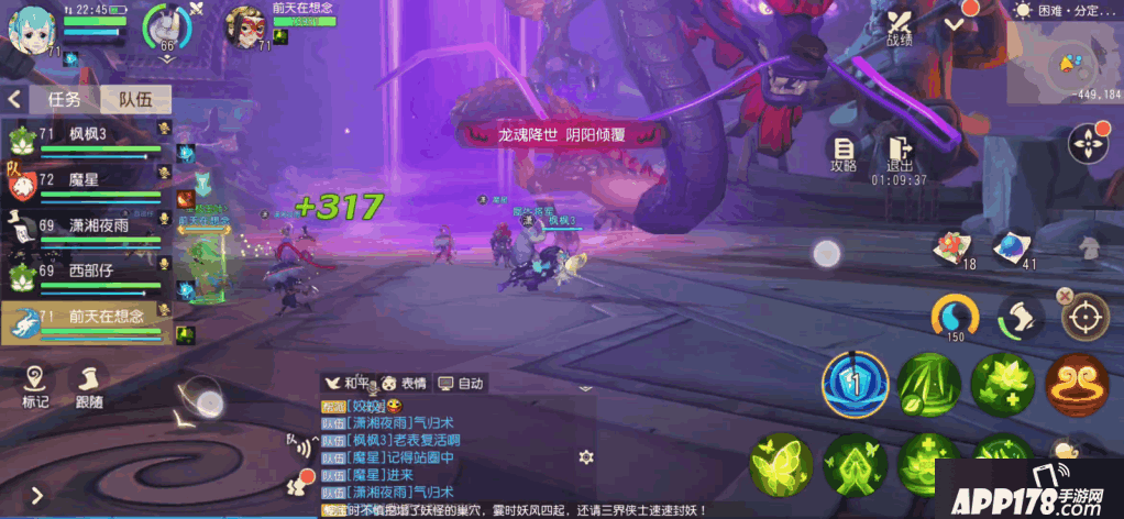 《梦幻西游三维版》困难副本分定阴阳攻略