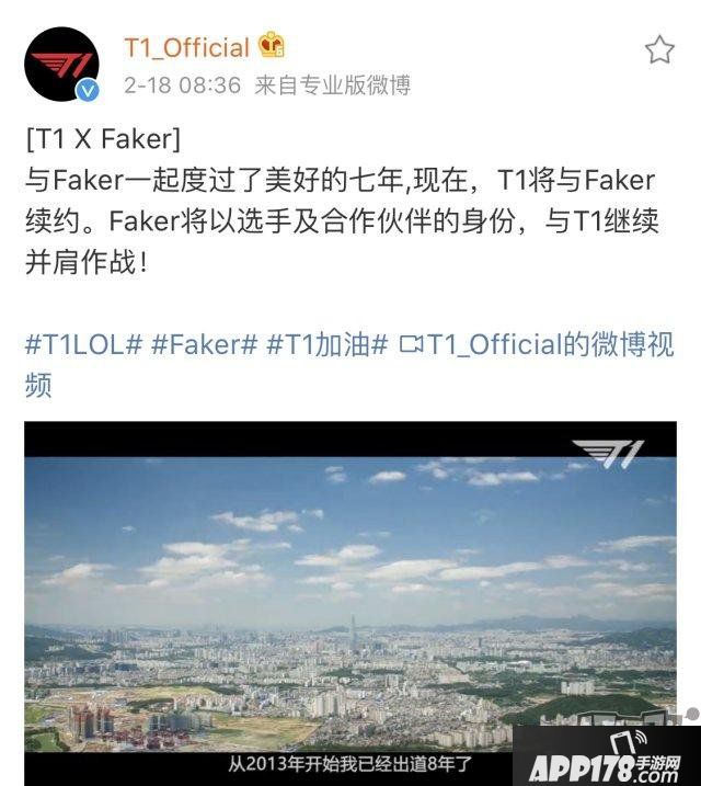 LOL：李老板上线，Faker身份升级，与SKT续约并成为战队合伙人