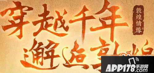 《大话<a href=http://www.app178.com/list-0-2-0-0-1.html target=_blank class=infotextkey>西游</a>2经典版》单人敦煌传说怎么完成 单人敦煌传说玩法攻略