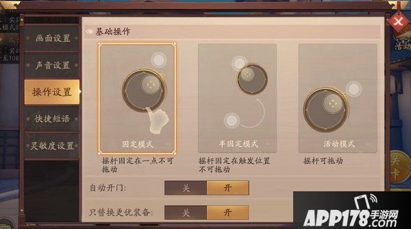 风云岛行动操作怎么设置？灵敏度等推荐设置方案