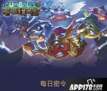 《不思议迷宫》2020年2月20日密令