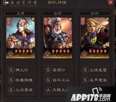 《三国志战略版》S2个人最优配置是什么 S2个人最优配置介绍