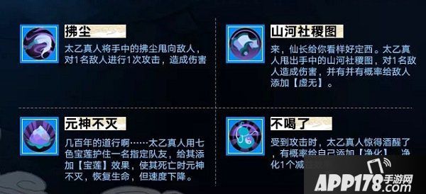 大王不高兴联动太乙真人怎么样？SSR辅助太乙真人技能介绍