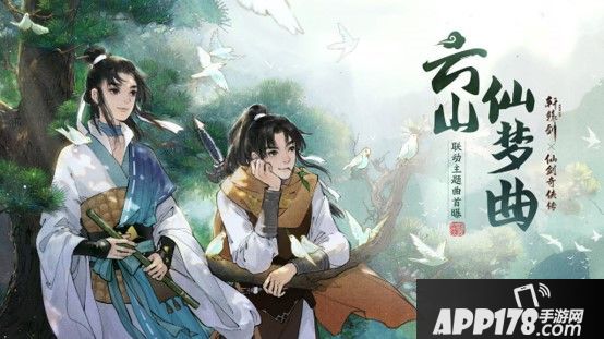 轩辕剑龙舞云山