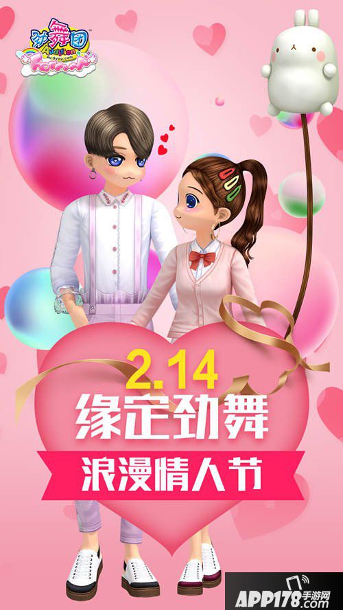 情人节特辑：我和“机器人”在《劲舞团》谈恋爱