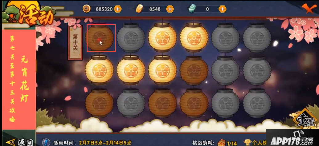 火影忍者手游元宵花灯第十关怎么过？元宵花灯第十关通关攻略