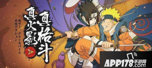 《火影忍者》手游每日一题答案是什么 2月20日每日一题答案分享