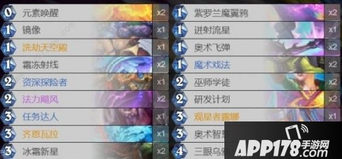 炉石传说任务奇迹法 强势卡组代码