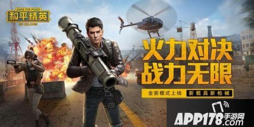 和平精英2月29日答案 累登录领永久头像框的下线日期是3月几日