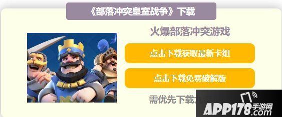 《皇室战争》狗球压制流怎么玩 狗球压制流玩法攻略