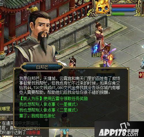 中洲大陆一日游 《问道》日常任务全解析