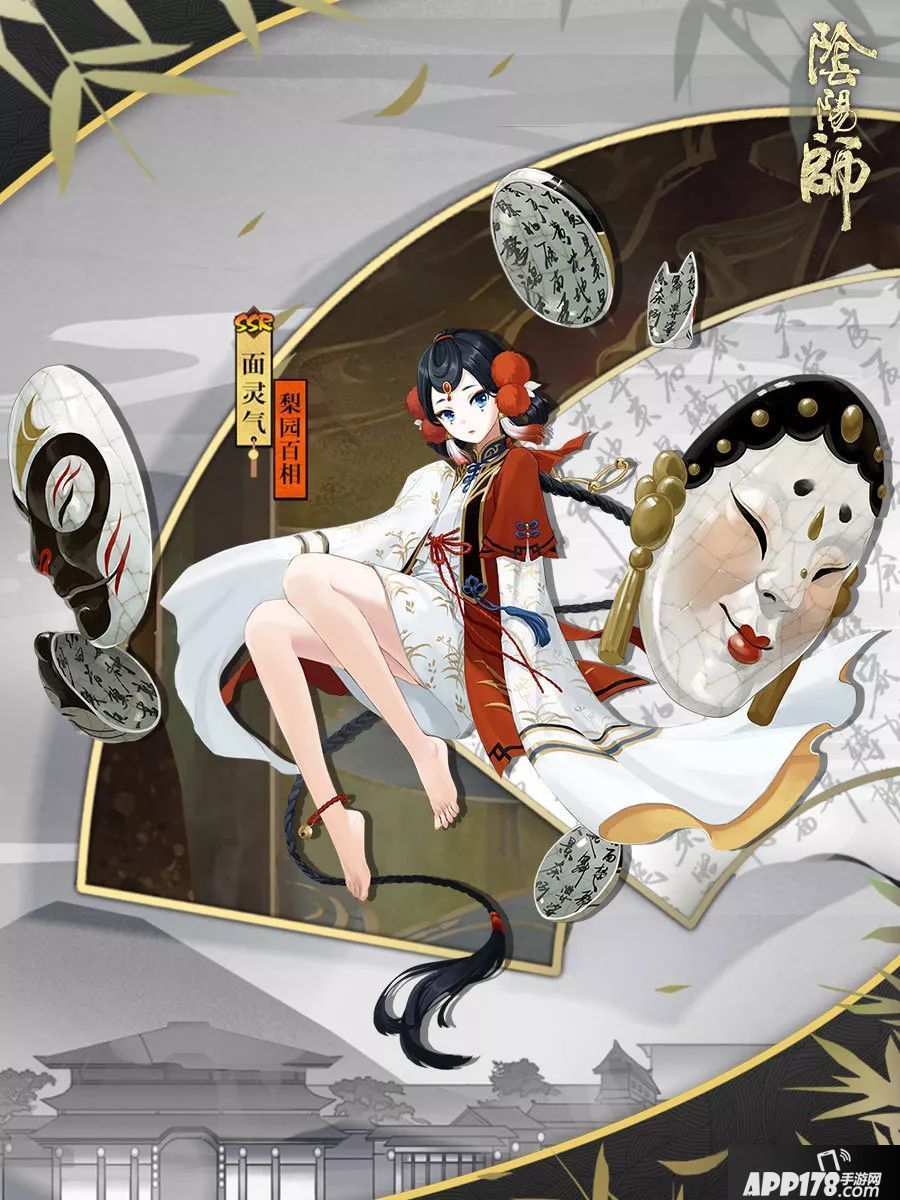 阴阳师手游