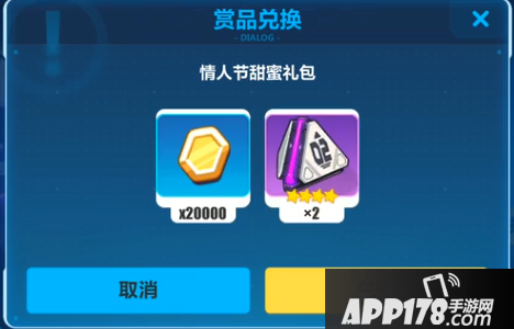 《崩坏3》情人节甜蜜礼包兑换码
