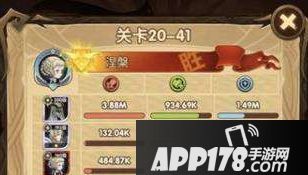 剑与远征20-41怎么打 20-41阵容推荐及打法攻略