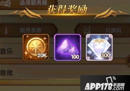 《剑与远征》情人节礼包代码分享 适用于全部玩家