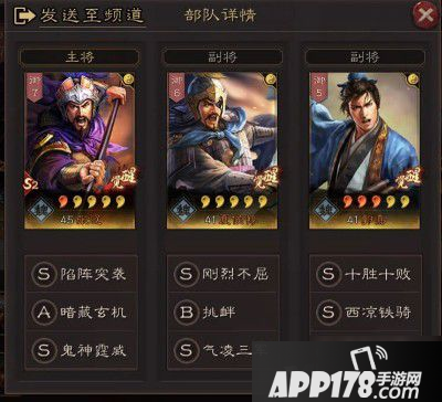 《三国志战略版》S2个人最优配置是什么 S2个人最优配置介绍