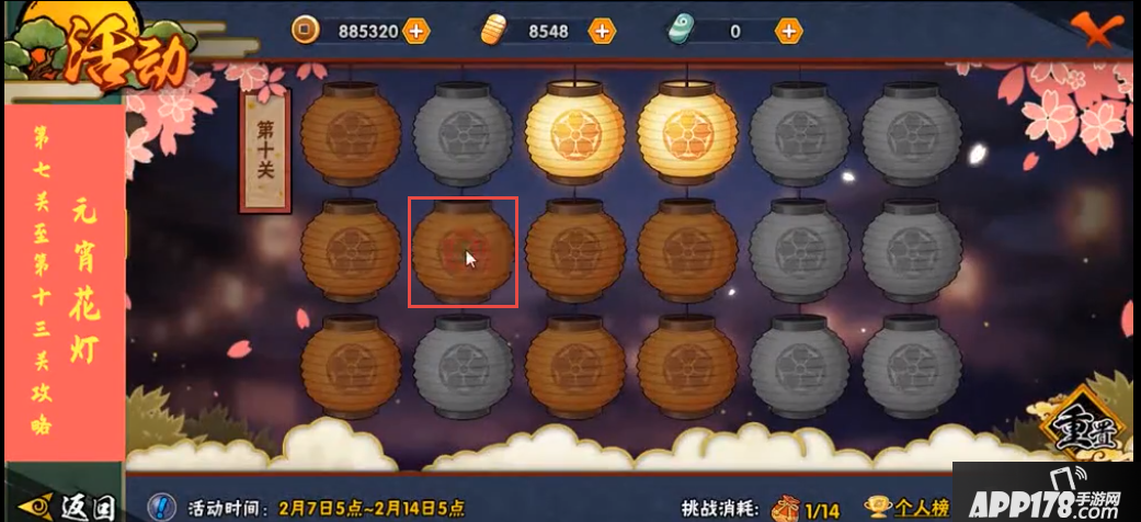 火影忍者手游元宵花灯第十关怎么过？元宵花灯第十关通关攻略