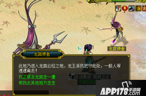 一水幽通天地处《问道》龙宫一日游