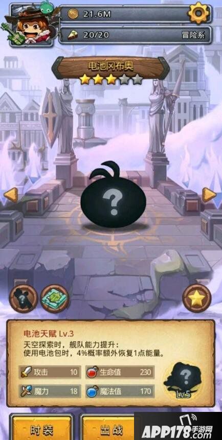 《不思议迷宫》电池冈布奥技能图文详解