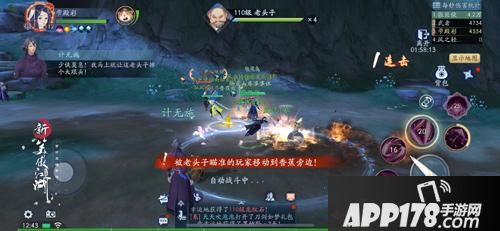 “玩蛇的妹子拿不下？《新笑傲江湖》风云录五霸冈解读”