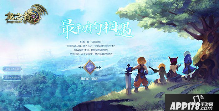 全新女神纹章！《龙之谷》下周四版本更新