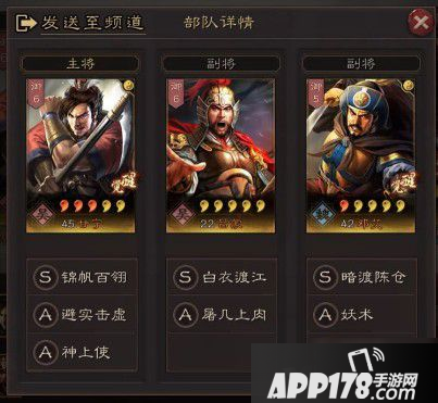 《三国志战略版》S2个人最优配置是什么 S2个人最优配置介绍