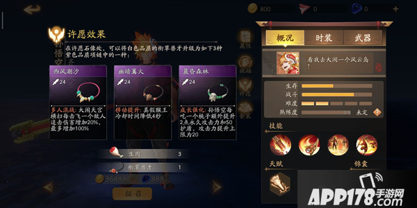 风云岛行动孙悟空攻略 孙悟空技能天赋与使用点评