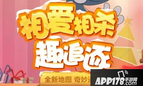 《猫和老鼠手游》怎么救人好 救人技巧教学