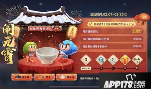 《跑跑卡丁车》闹元宵食材获取方法介绍