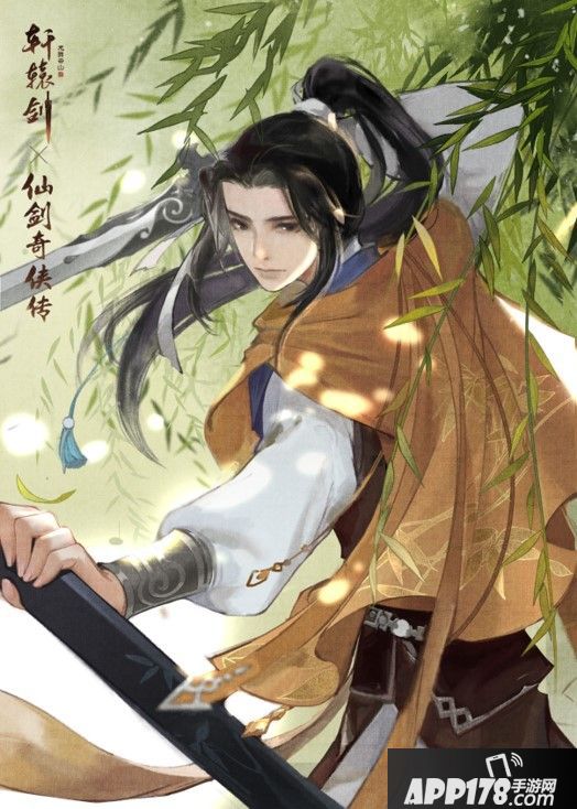 轩辕剑龙舞云山